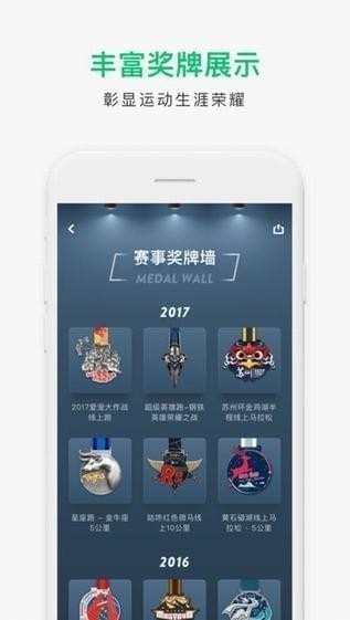 咕咚运动计步器官方版图3