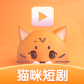 猫咪短剧破解版