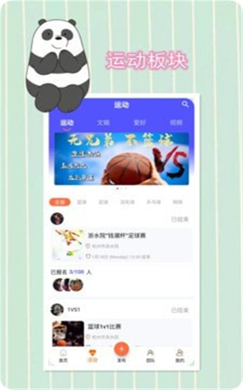 友点乐正式版图1