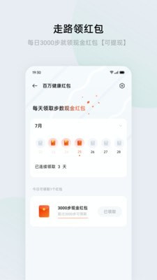 欢太健康最新版图2