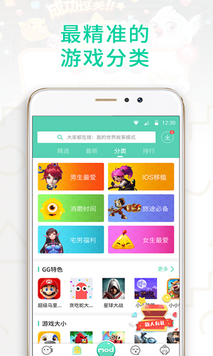 gg大玩家官方正版图2