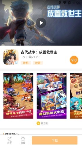 乐乐游戏手机版图2