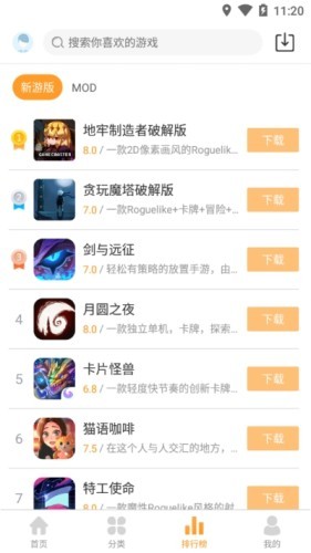 乐乐游戏手机版图1