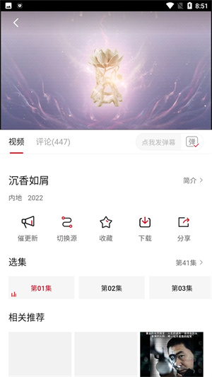 追剧达人在线观看版图1