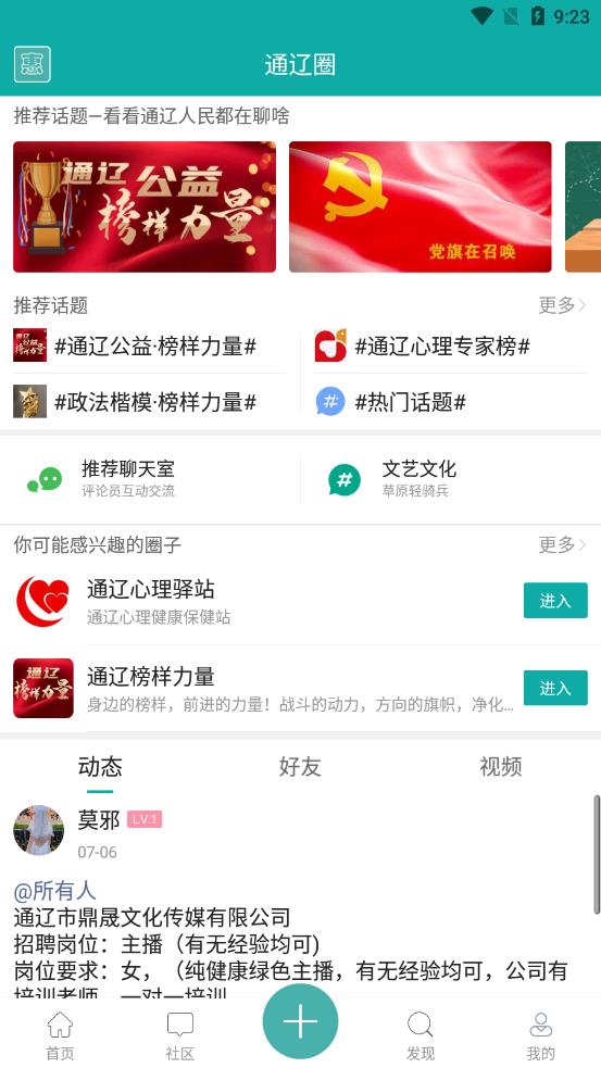 通辽惠民网官方版图2