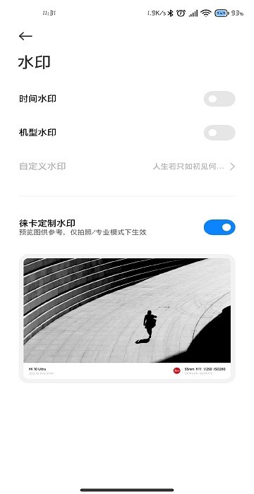 小米徕卡相机官方版图3