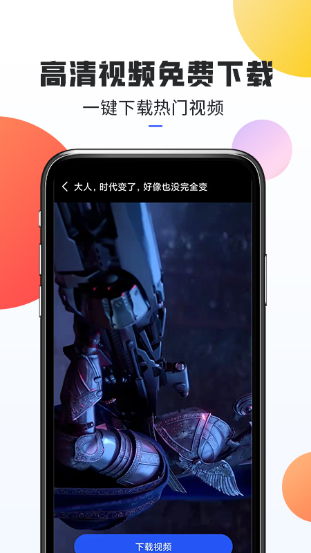 口袋热门素材正式版图1