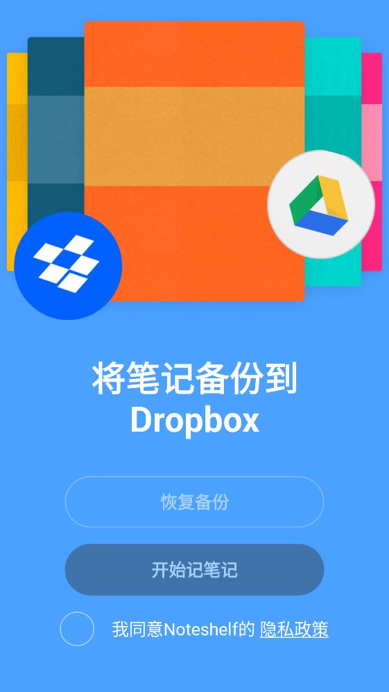 Noteshelf破解版图2