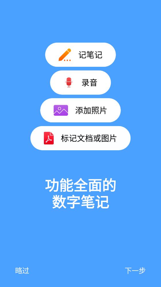 Noteshelf破解版图1