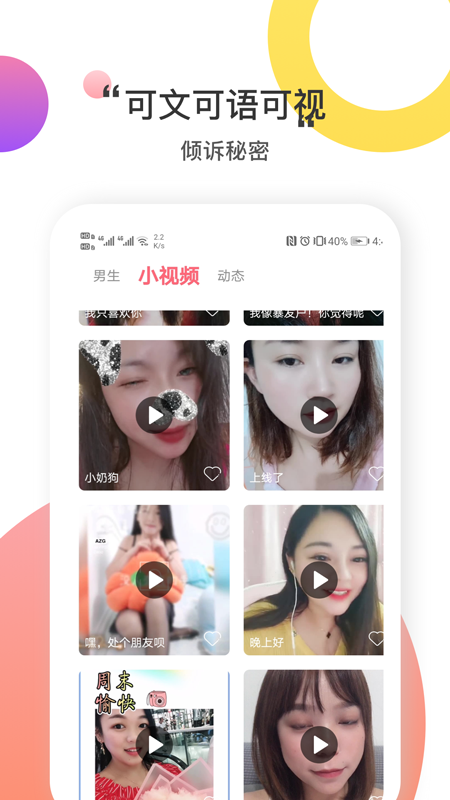 附近恋爱社最新版图3