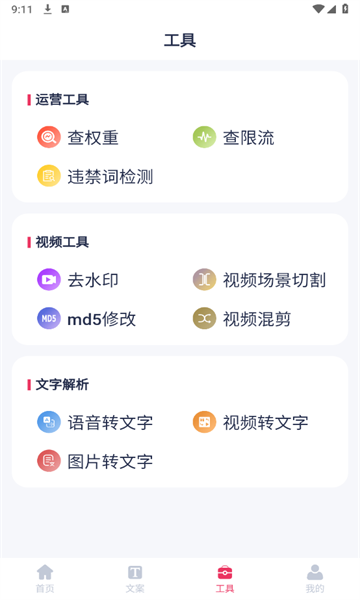 素材无忧最新版图1