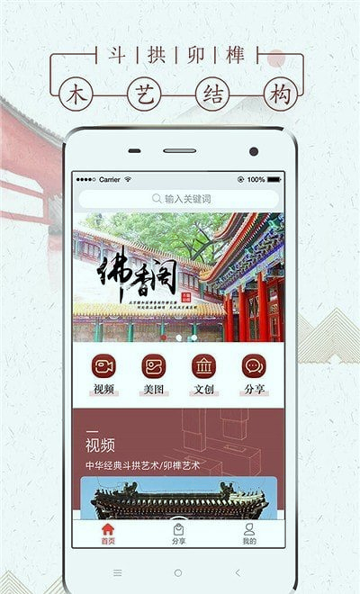 木艺结构破解版图3