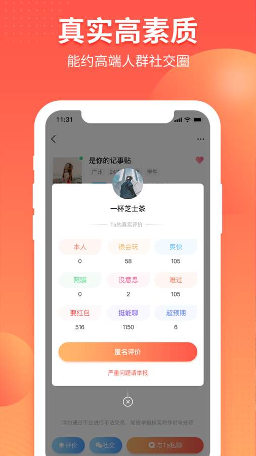 无界社区官方版图2