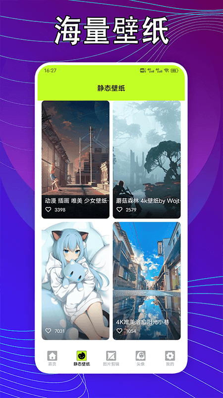 kaoBei壁纸最新版图1