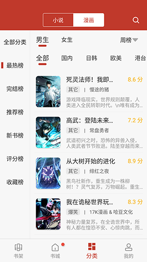 看书神器无广告版图1