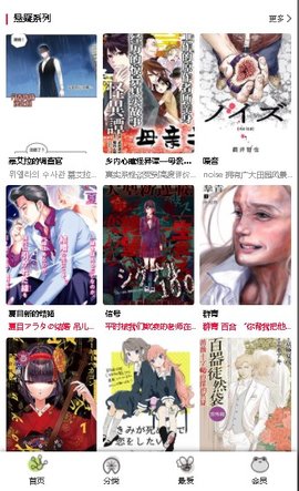 漫蛙漫画官方最新版图1