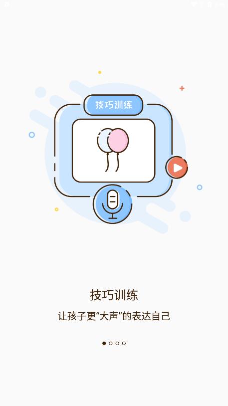 启音在线官方版图1