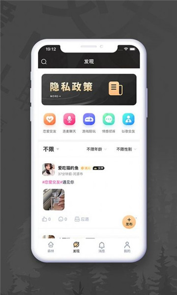 soupa同城交友最新版图2