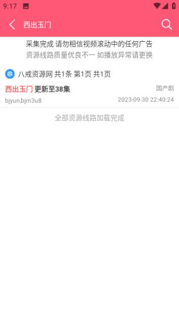 81k影院免费版图1