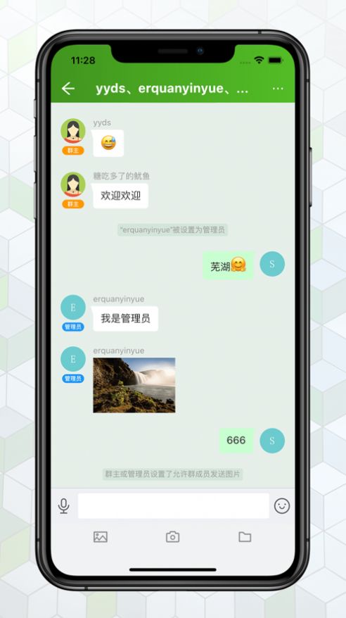 绿蛙密信正式版图1