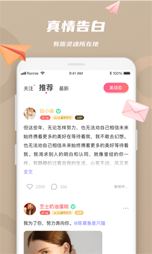 恋恋正式版图1