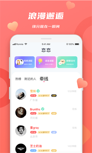 恋恋正式版图3