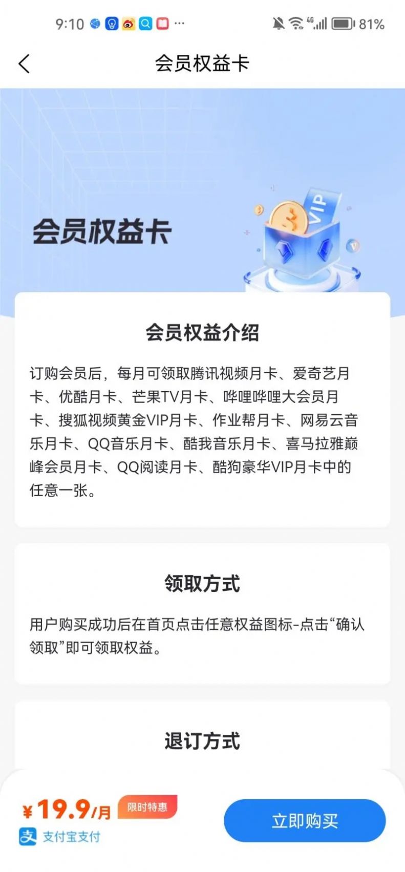 乐惠好省最新版图3