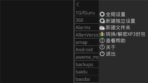 吉里吉里2模拟器免费版图3