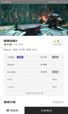 WattGame正式版图2