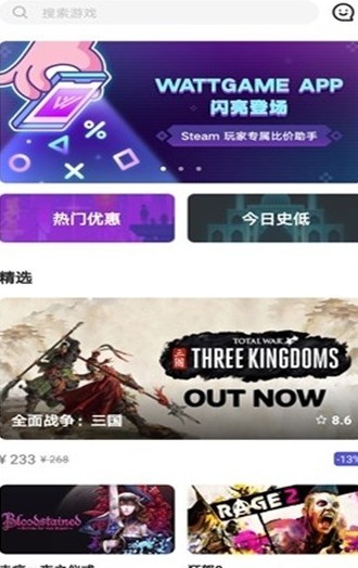 WattGame正式版图3