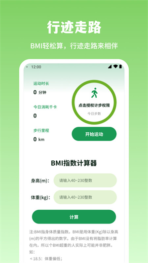 行迹走路鸿蒙版图1