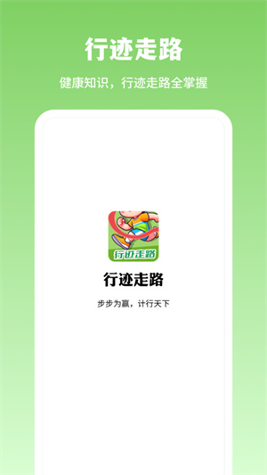 行迹走路鸿蒙版图3