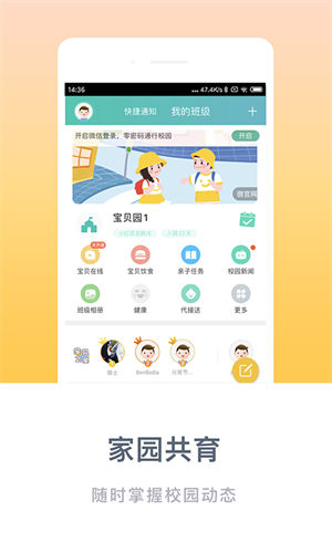 掌心宝贝免费版图3