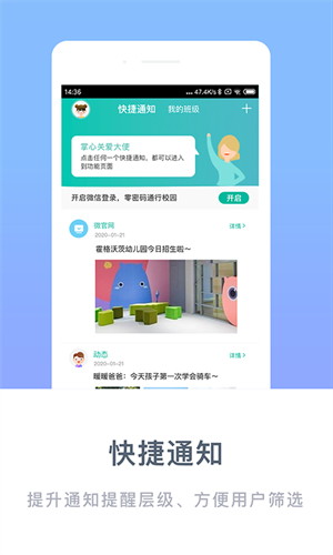 掌心宝贝免费版图2