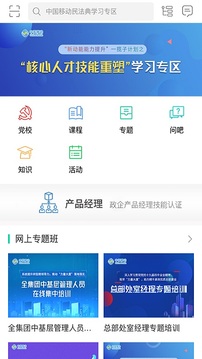 中移网大破解版图2