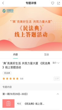 中移网大破解版图3