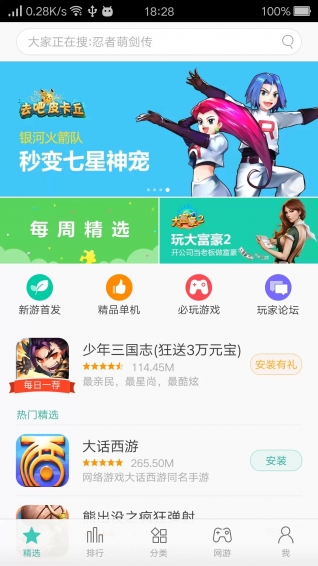 oppo游戏中心安卓版图3