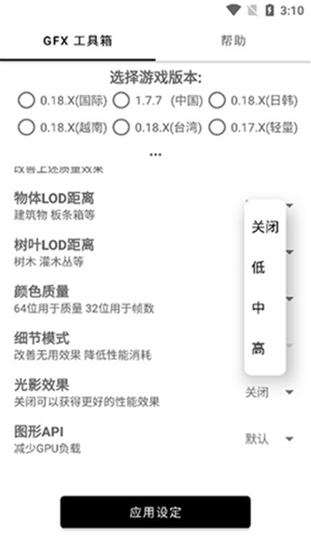 和平精英工具箱手机版图1