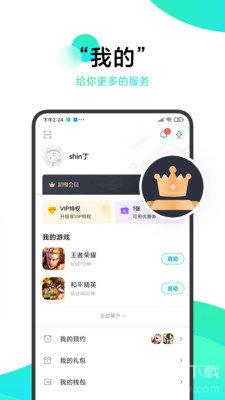 冷狐宝盒破解版图3