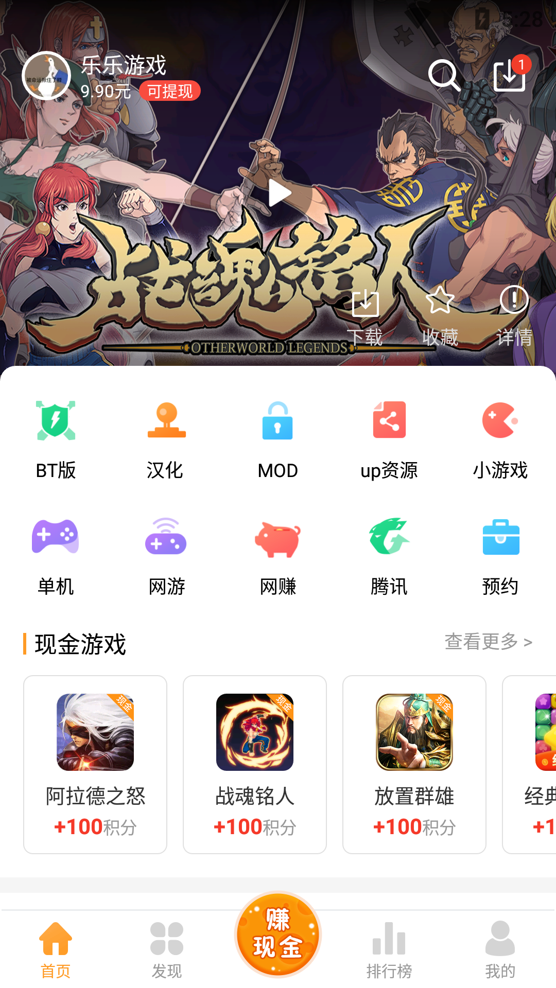 乐乐游戏最新版图3