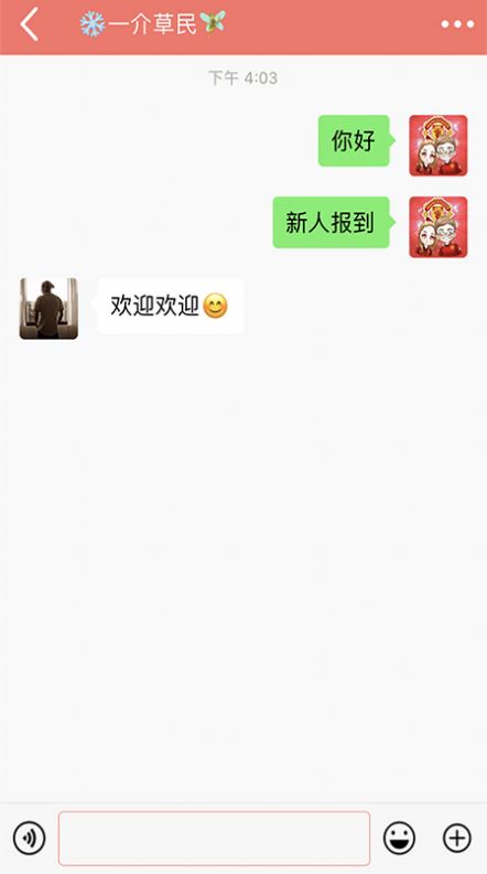 密友社交手机版图2