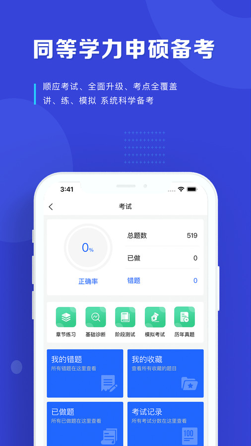 读研护理学官方版图1