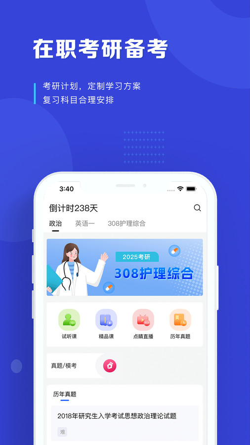 读研护理学官方版图2