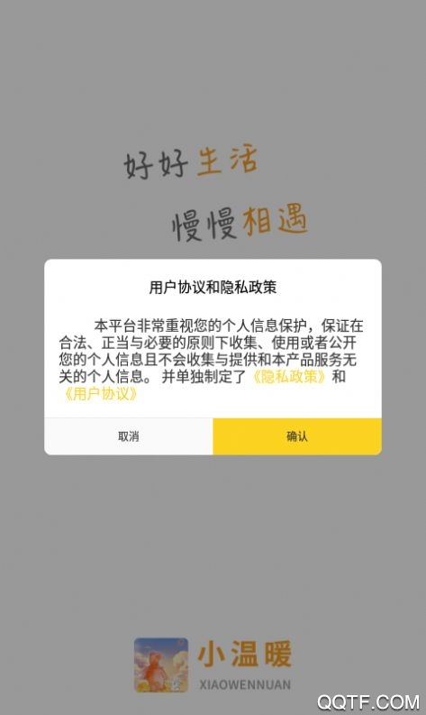 小温暖破解版图2