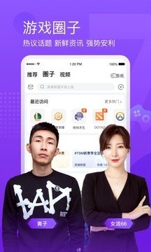 斗鱼直播官方版图3