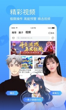 斗鱼直播官方版图2