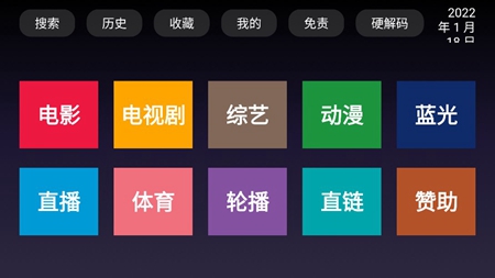 BiuBiu播放器手机版图1