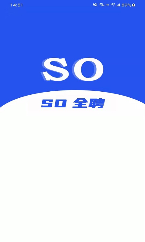 so全聘官方版图2