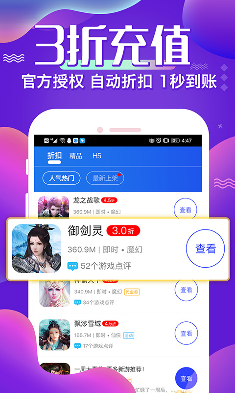 巴兔手游最新版图3