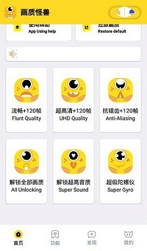 妞妞画质怪兽 .cm准星助手最新版图3